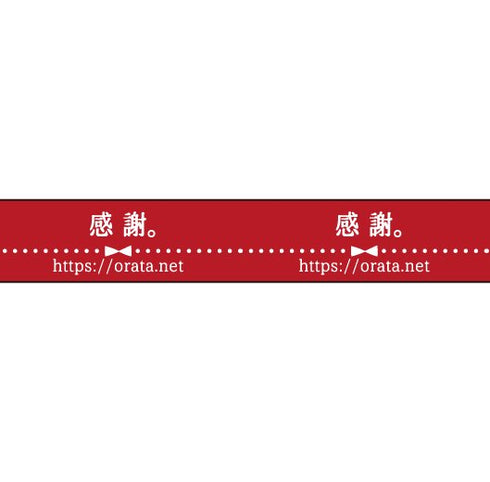 大人のおら太シリーズ(6)赤青緑 15mm幅 長さ9m 1本 マスキングテープ orata.net